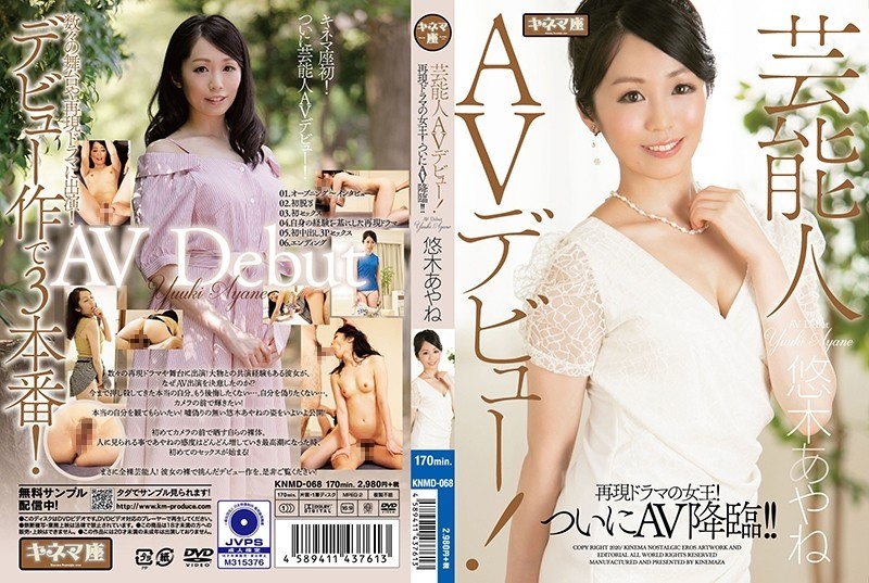 KNMD-068 – [12/20 information lifted] Celebrity AV debut!  – Queen of reenactment drama!  – AV advent at last!  – !  – Ayane Yuki