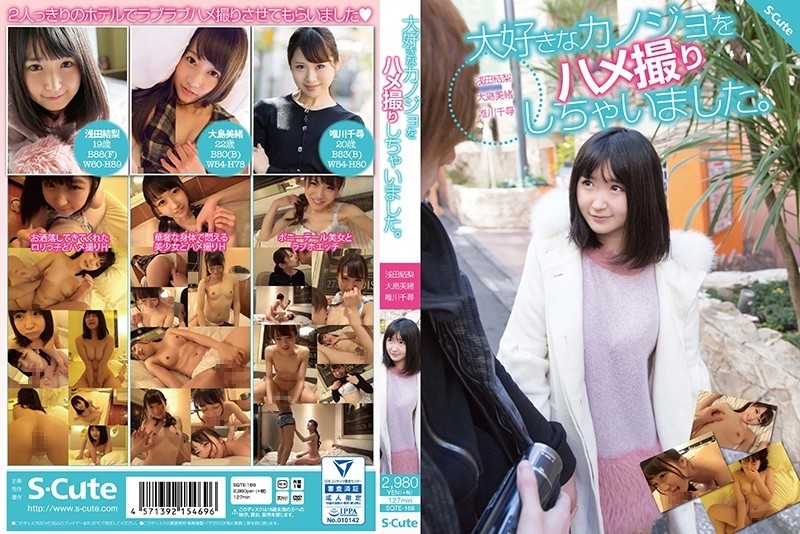 SQTE-166 – I took a POV shot of my favorite girlfriend.  – Yuri Asada Mio Oshima Chihiro Yuikawa