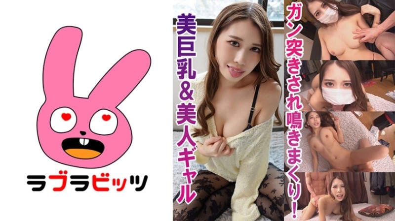 770RABI-015 – A slender and busty beautiful gal ●●!  – ●Eru-chan