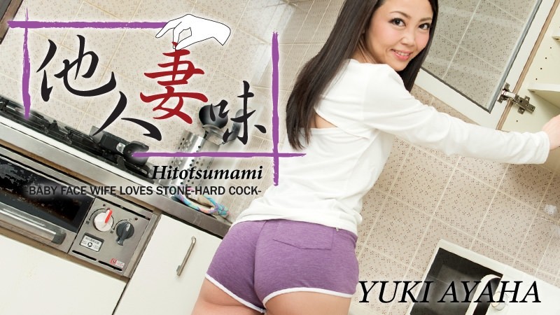 HEYZO-1551 – Hitotsuma Aji ~Baby-Faced Wives Like Hard Things~