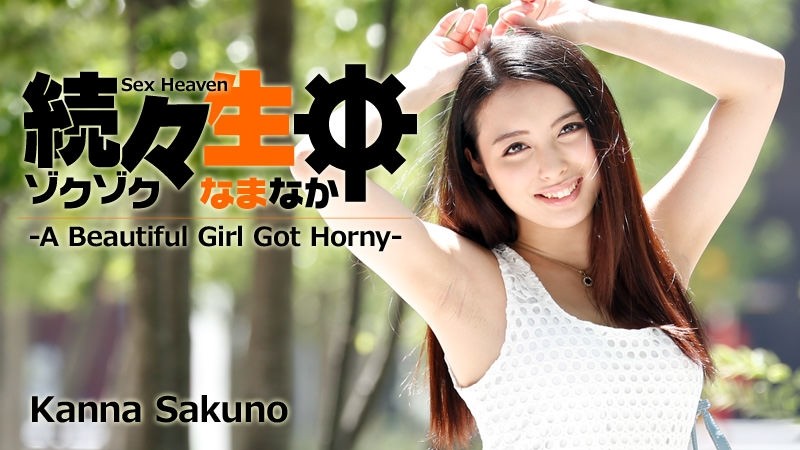 HEYZO-1417 – One after another Namachu ~ Intrinsic horny beautiful girl is really alive!  – ~