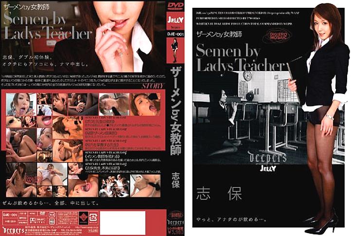 DJE-001 Semen by Female Teacher Shiho